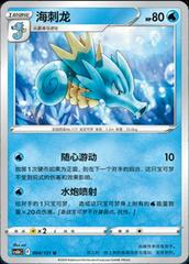 Seadra #4 Pokemon Chinese CS6bC Prices