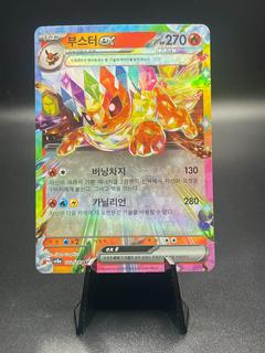 Flareon Ex