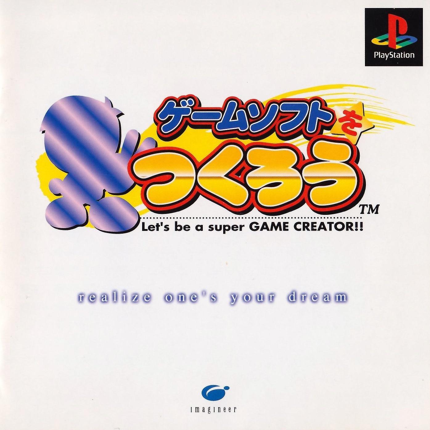 Game Soft O Tsukurou JP Playstation