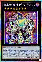 Dingirsu, the Orcust of the Evening Star [Prismatic Secret Rare] LOCR-JP036