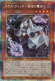 Chaos Witch PHHY-JP009