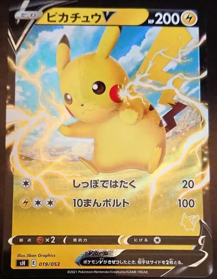 Pikachu V #19 Pokemon Japanese Sword & Shield Family