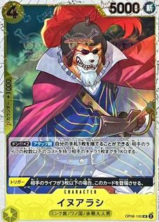 Inuarashi OP06-100