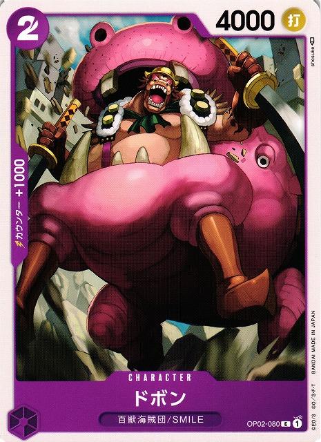 Dobon OP02-080 One Piece Japanese Paramount War