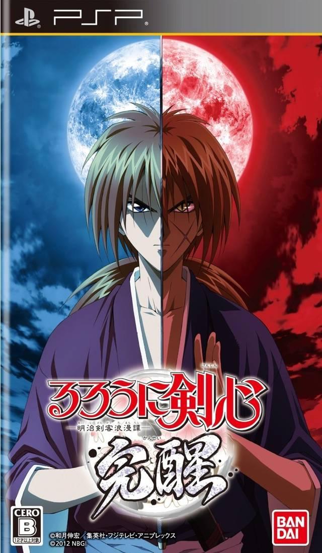 Rurouni Kenshin: Meiji Kenkaku Romantan - Kansei JP PSP