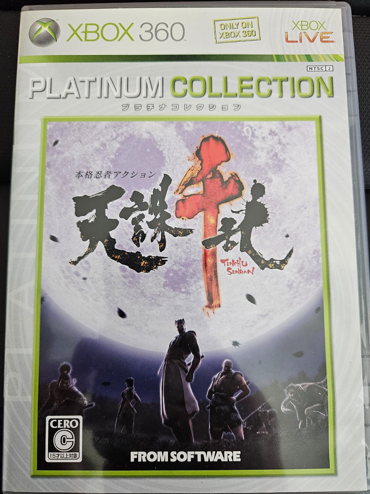 Tenchu Senran JP Xbox 360