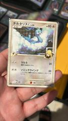 Altaria #5 Pokemon Japanese Garchomp vs Charizard SP Prices