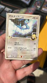 Altaria