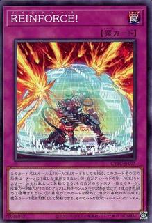REINFORCE! CYAC-JP075