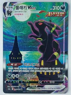 Umbreon VMAX