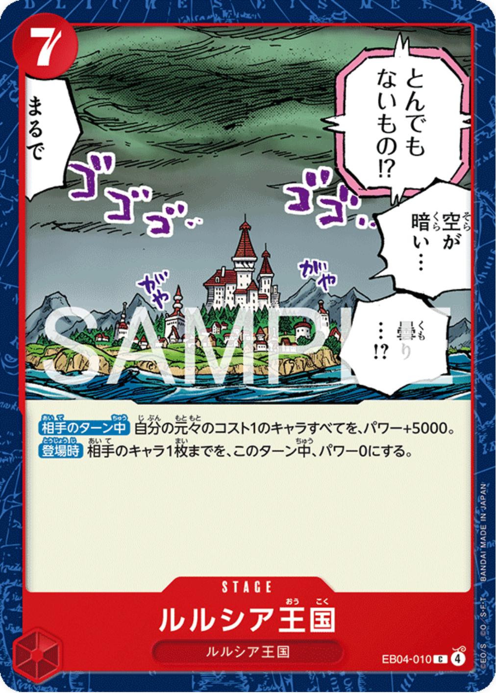 Lulucia Kingdom EB04-010 Prices | One Piece Japanese Extra Booster