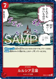 Lulucia Kingdom EB04-010