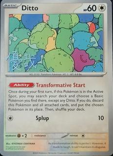 Ditto