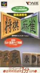 Saikousoku Shikou Shougi Mahjong Super Famicom Prices