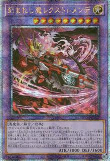 Fiendsmith's Rextremendae SUDA-JP037