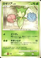 Roselia Pokemon Japanese Space-Time Prices