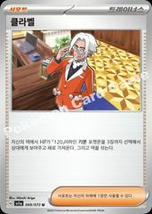 Boss's Orders #69 Pokemon Korean Triple Beat Prices
