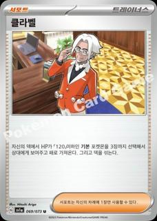 Boss's Orders