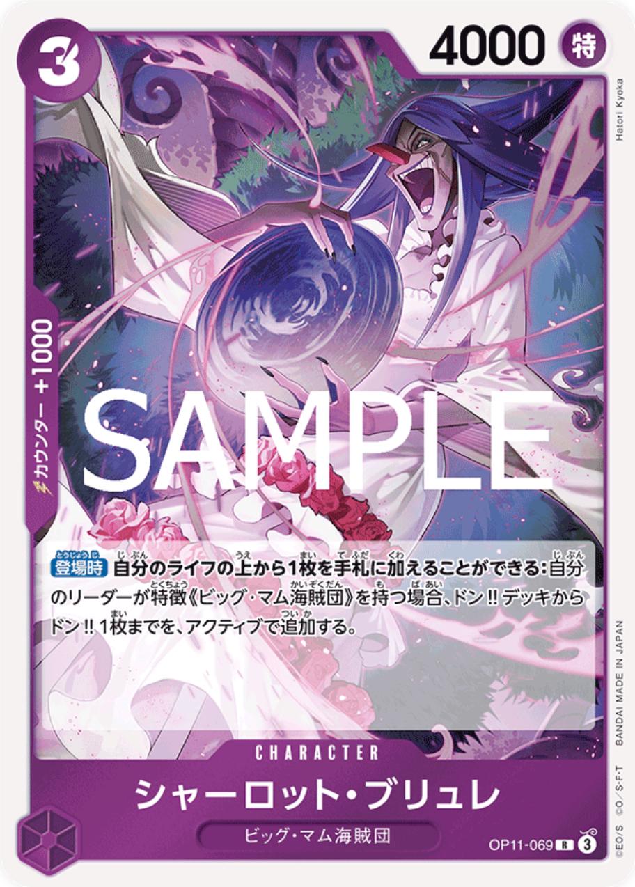 Charlotte Brulee OP11-069 One Piece Japanese Fist of Divine Speed