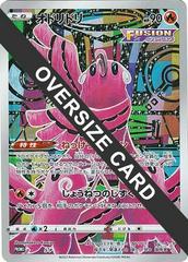 Oricorio [Jumbo]