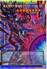 Magician of Dark Chaos - Black Chaos [Prismatic Secret Rare] CORI