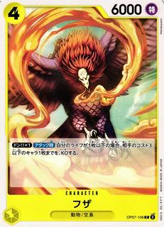 Fuza OP07-106