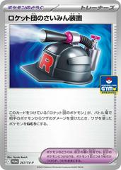 Team Rocket's Hypnosis Device [Gym] #267/SV-P Pokemon Japanese Promo Prices