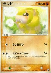 Sandshrew [1st Edition] #45