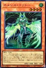 Nemeses Corridor [Super Rare] LOCR-JP042