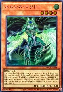 Nemeses Corridor LOCR-JP042