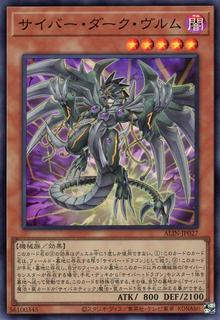 Cyberdark Wurm ALIN-JP027