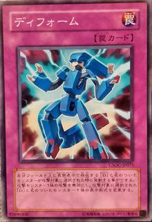 Morphtransition CSOC-JP071
