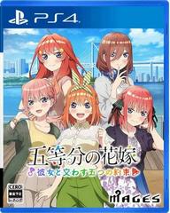 The Quintessential Quintuplets: Five Promises Made With Her JP Playstation 4 Prices