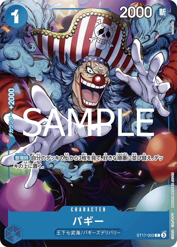 Buggy [Saikyo Jump] ST17-003 Prices | One Piece Japanese Promo