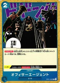 Officer Agents OP01-087