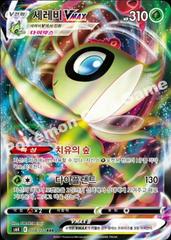 Celebi Vmax #4 Pokemon Korean Jet Black Geist Prices