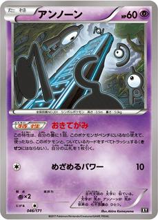 Unown