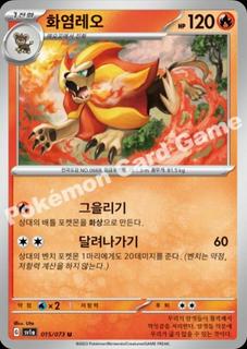 Pyroar
