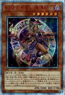Apprentice Illusion Magician 20CP-JPF02