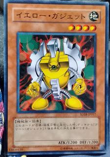 Yellow Gadget SD18-JP017