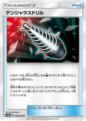 Dangerous Drill #48 Pokemon Japanese Dark Order Prices