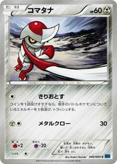 Pawniard #40 Pokemon Japanese Collection X Prices