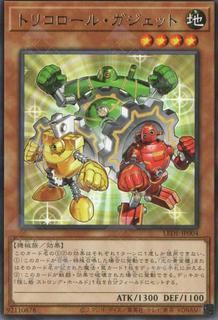 Gadget Trio LEDE-JP004