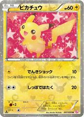 Pikachu [Holo 1st Edition] #7 Prices | Pokemon Japanese Shiny