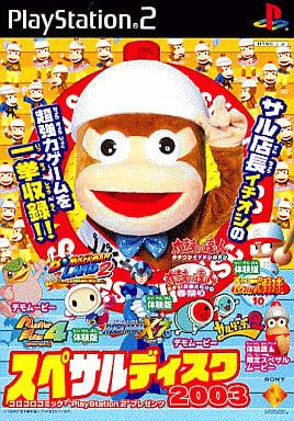 Special Disc 2003 JP Playstation 2