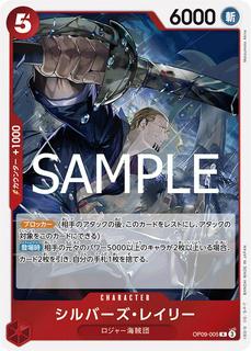 Silvers Rayleigh OP09-005