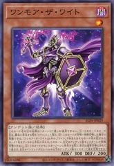 Moissa Wight #ALIN-JP029
