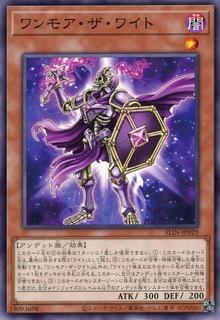 Moissa Wight ALIN-JP029
