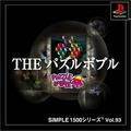 Simple 1500 Series Vol. 93: The Puzzle Bobble | JP Playstation