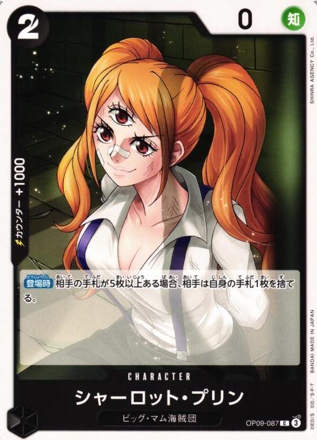 Charlotte Pudding OP09-087 One Piece Japanese Emperors in the New World